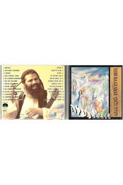 Cd - Naale - Yehuda Glantz