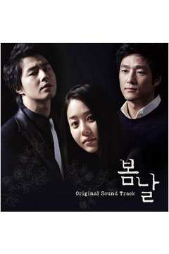 Cd - Spring Day Compilation - (original Sound Track) - Shinozaki Masatsugu, Varios