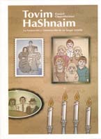 Tovim Hashnaim - Daniel Oppenheimer