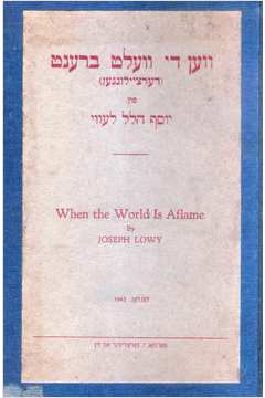 Whem de World is Aflame - Joseph Lowy
