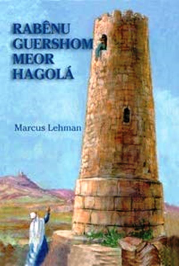 Rabênu Guershom Meor Hagolá - (Estado de Novo) - Marcus Lehman