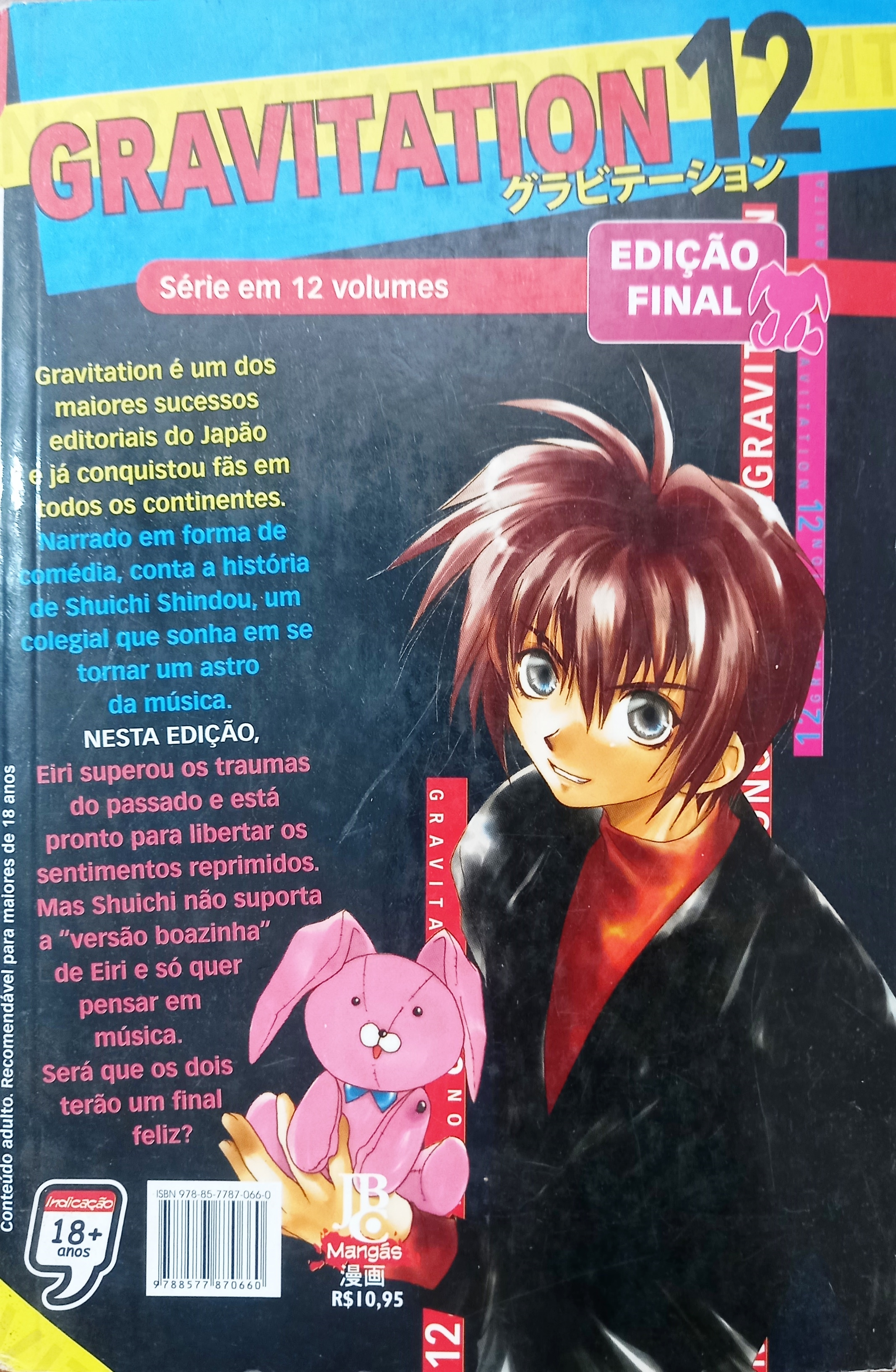 Gravitation - Volume 12 - Maki Murakami