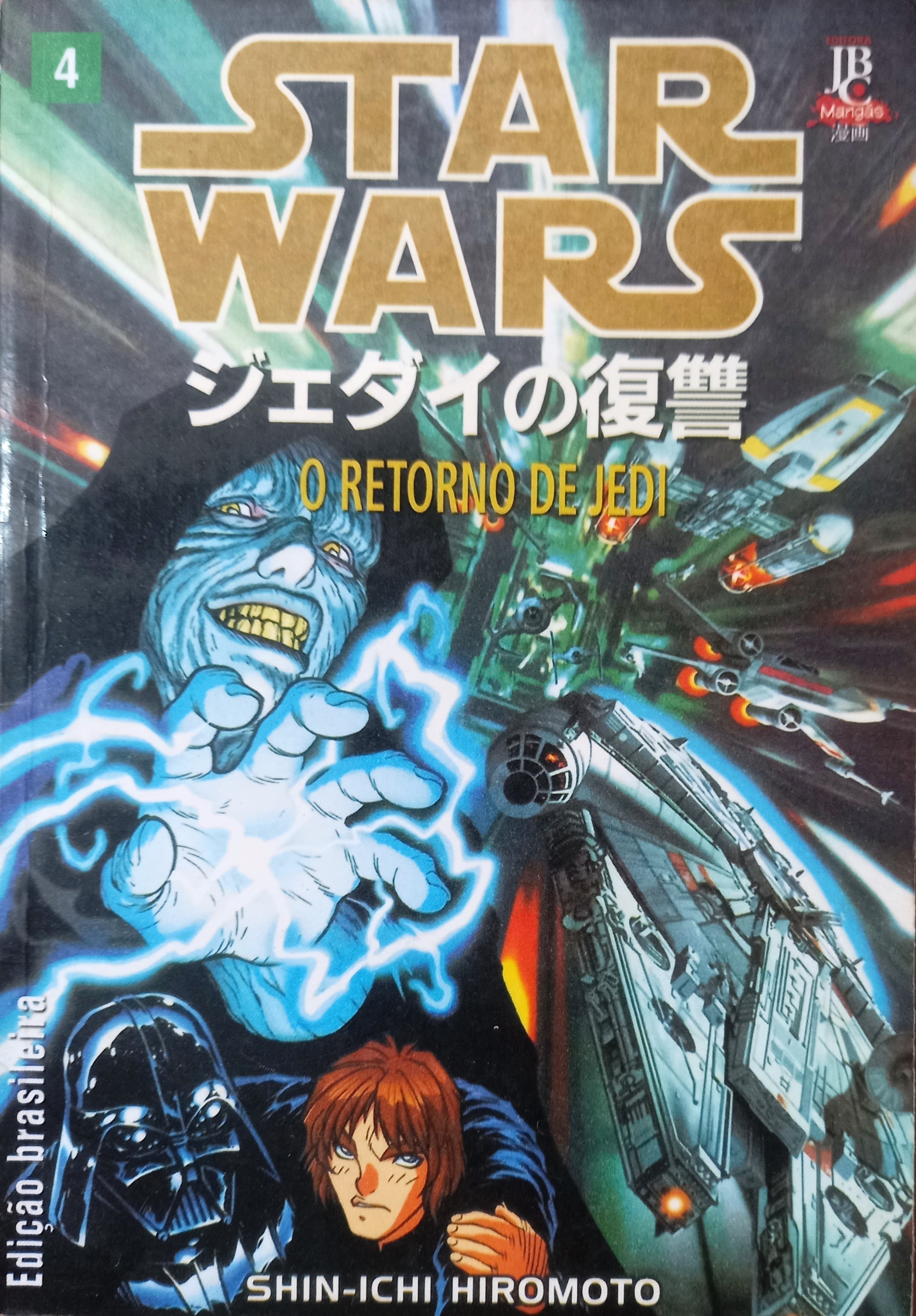 Star Wars - Returno de Jedi - Volume 4 - James Kahn