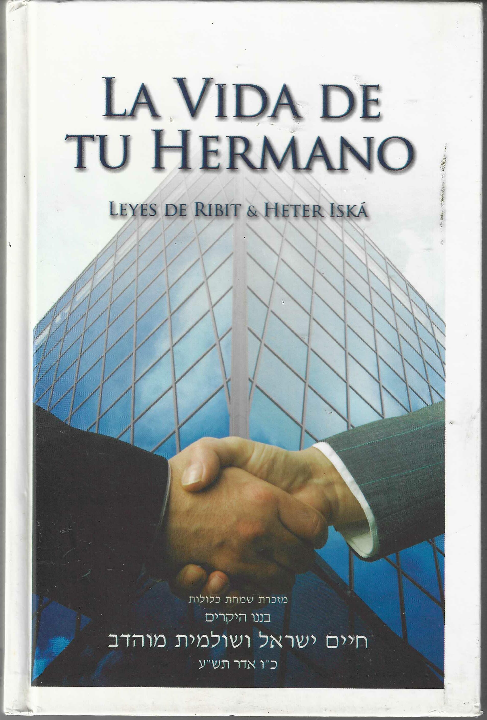 La Vida de Tu Hermano Bilingüe Español Hebreo - Leyes Ribit Heter Iská