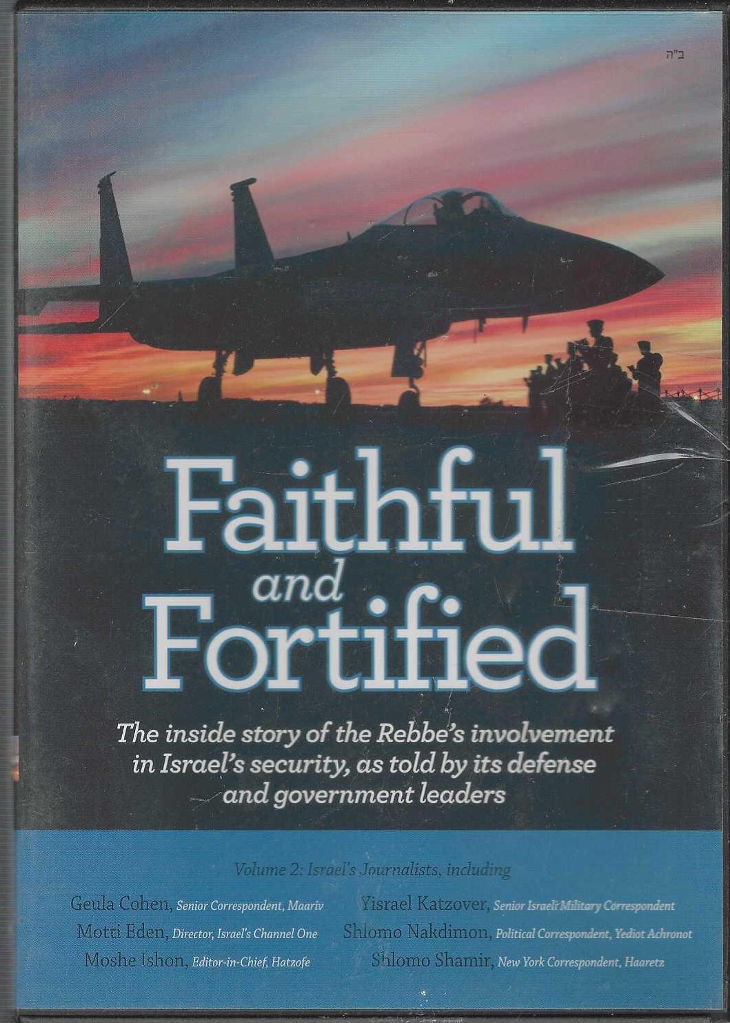 Dvd - Faithful And Fortified - Rabbi Joseph And Stera Gutnick